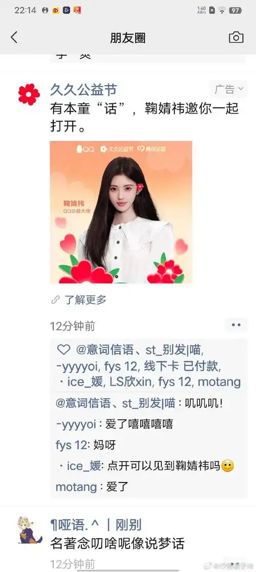 鞠婧祎超话jjy#鞠婧祎#jjy#鞠婧祎姜黎非#37 37303430 30