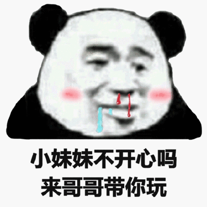 在吗妹妹表情包图片 妹妹在吗搞笑表情包