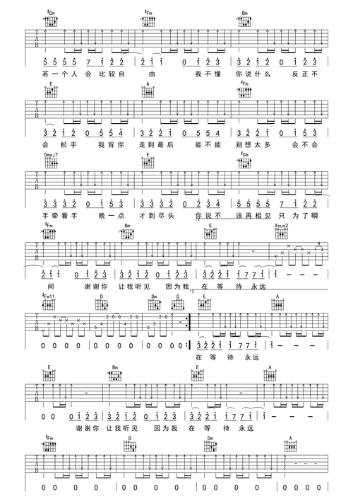 周杰伦白色风车吉他谱吉他谱图片谱弹唱吉他谱原版周杰伦jaychou