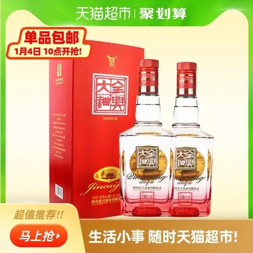 茅台将军酒53度多少钱一瓶(将军军茅酒53度每瓶价格)