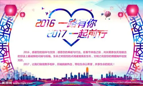 12 元(cny)               关 键 词: 一路有你 感谢有你 会议背景