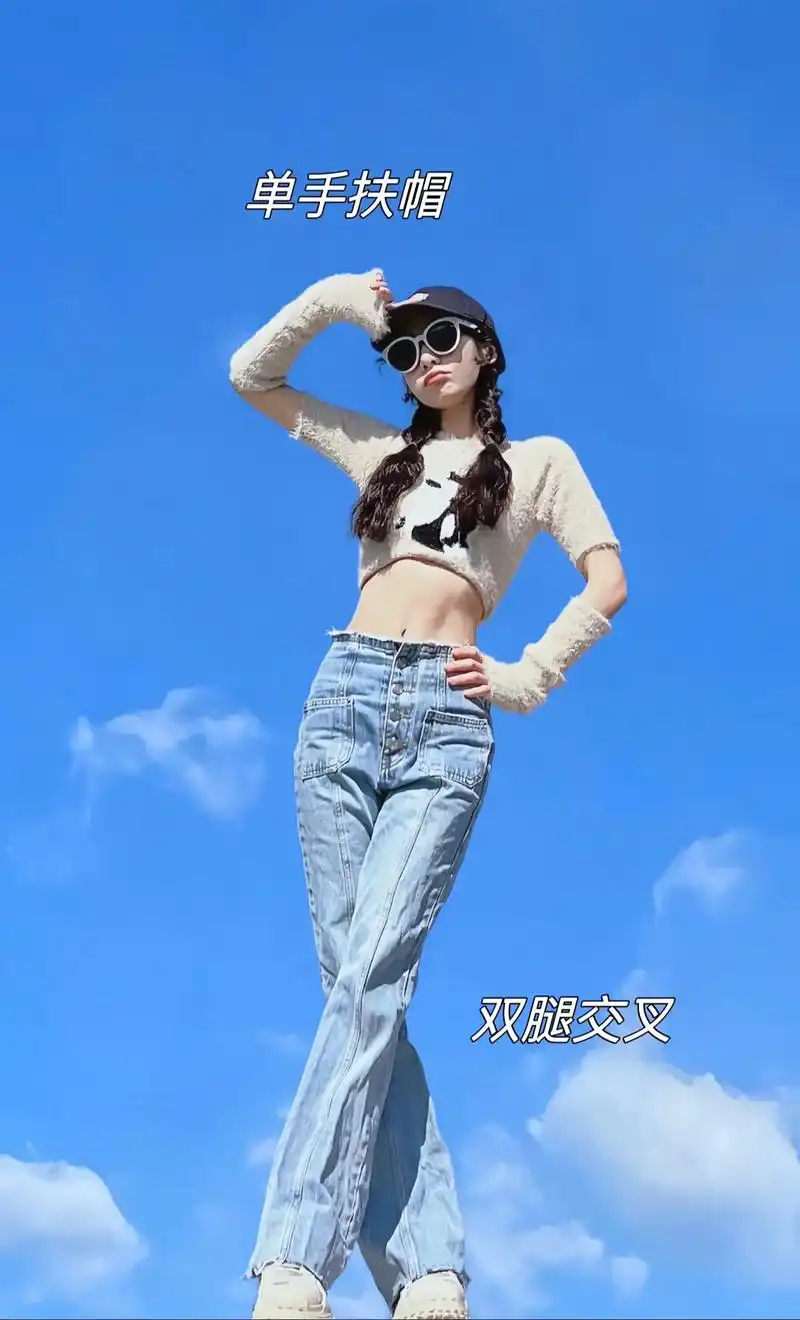 辣妹站姿拍照来啦!还不会拍辣妹照的看过来.给大家分解照片咯# - 抖音