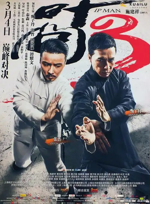 甄子丹电影全部电影推荐甄子丹电影全收录,精彩绝伦,绝对不容错