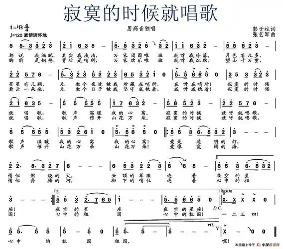 孤单心事简谱_孤单心事简谱歌谱