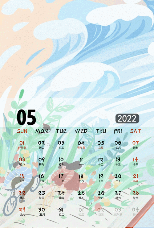 收藏2022年全年征期日历来啦