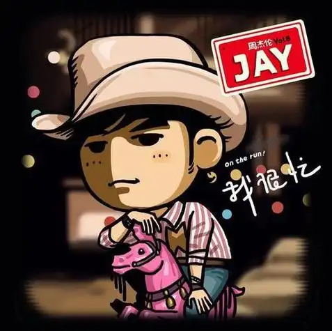 周杰伦带字的头像