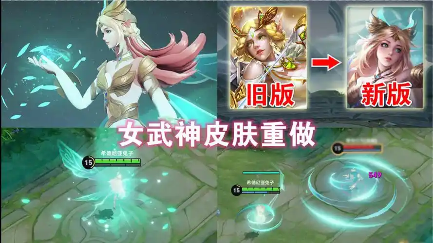 王者荣耀:新版艾琳女武神皮肤重做展示,开大招会唱歌和跳舞