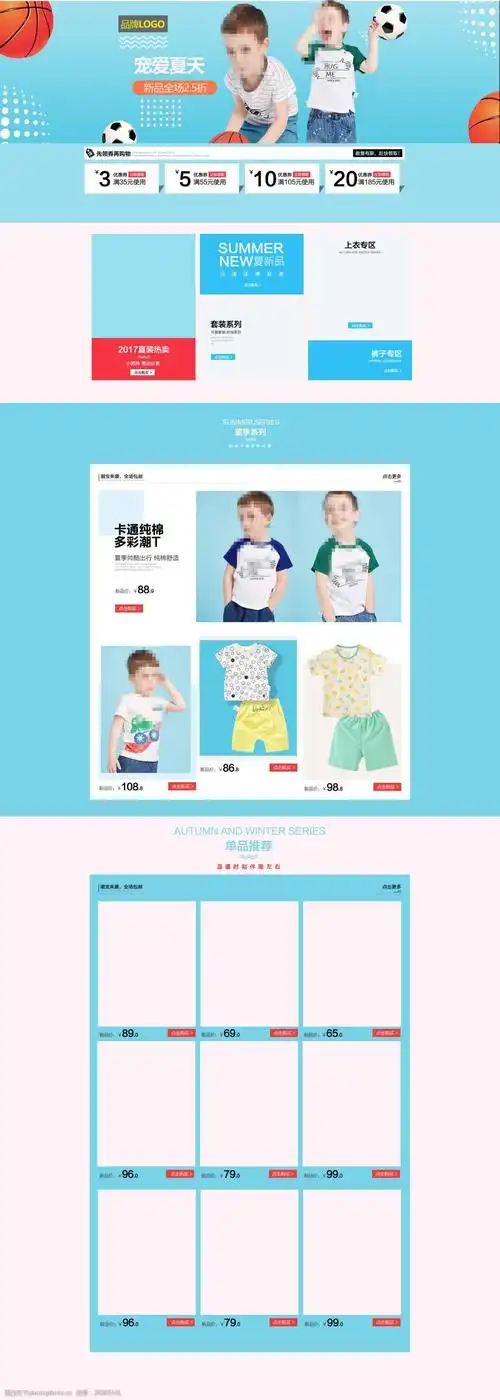 儿童服装夏季首页专题页短袖首页淘宝电商
