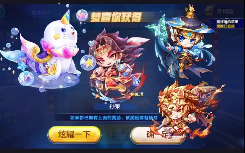 【天天酷跑】黄金奖池新角色孙策竞速表现如何?