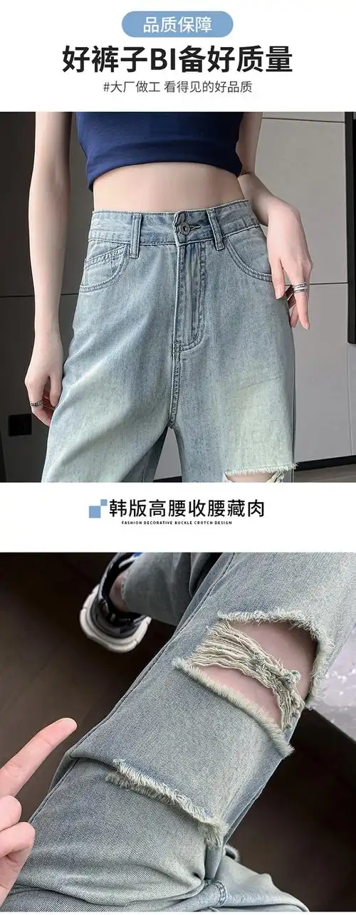 破洞牛仔裤女2024年夏季新款窄版宽松显瘦高腰垂感直筒阔腿拖地裤