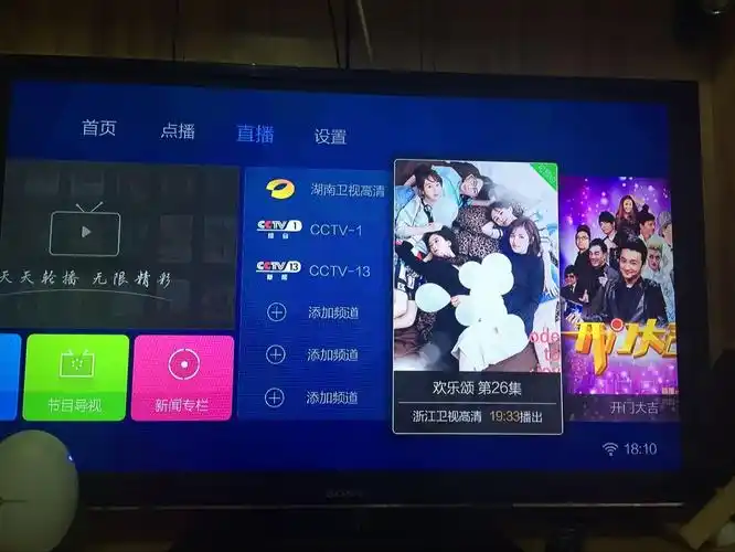 tcl电视看直播点播节目必备视频软件