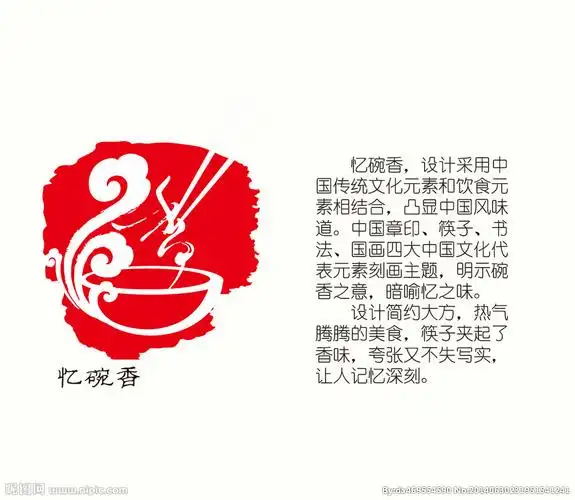 忆碗香logo设计图片