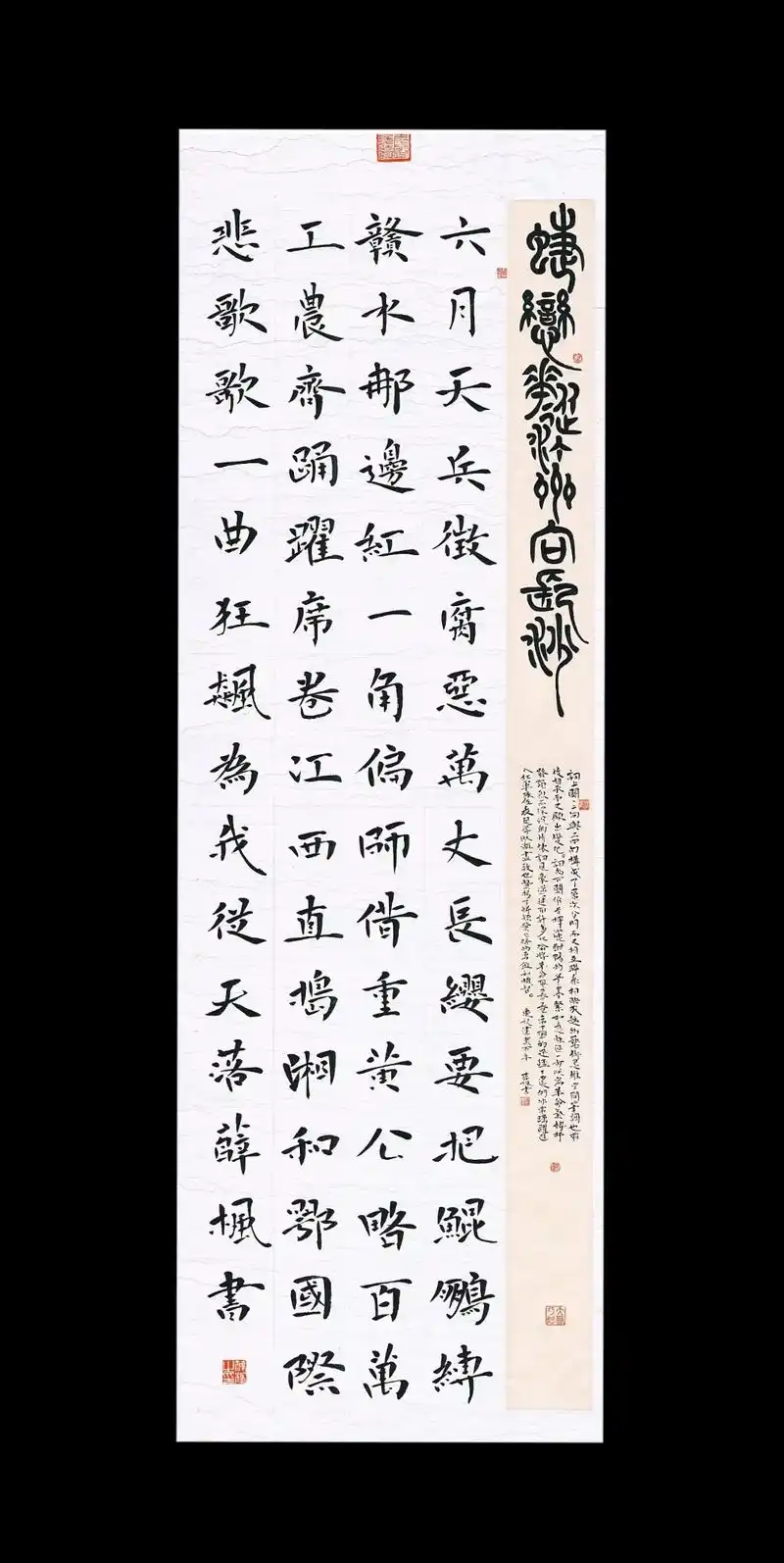 蝶恋花·从汀州向长沙|玩墨.万丈长缨要把鲲鹏缚 赣水那边红一 - 抖音