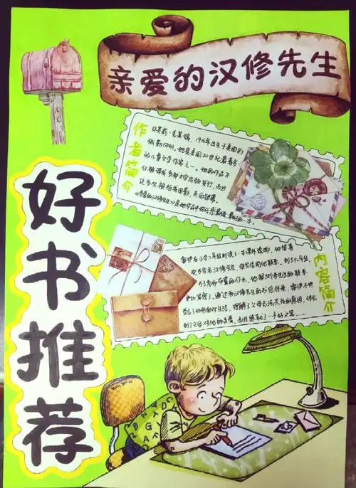 📚好书推荐海报:竖版设计📖 🎉探索一本令人爱不释手的好书