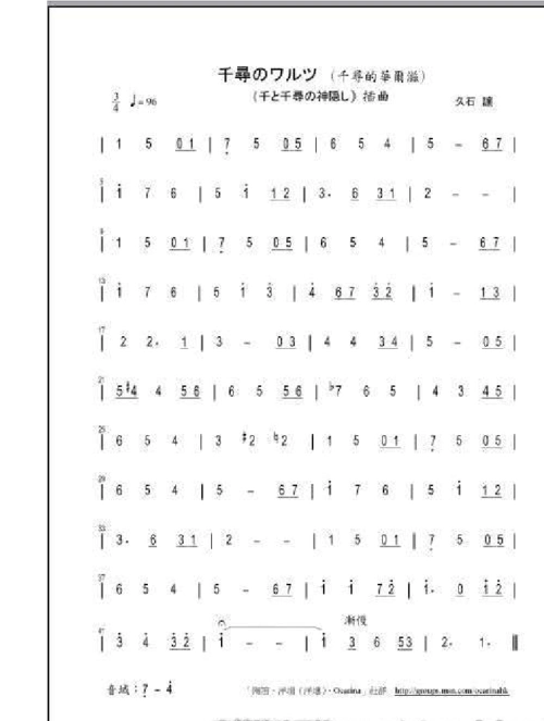 千与千寻 c调口琴谱 简谱
