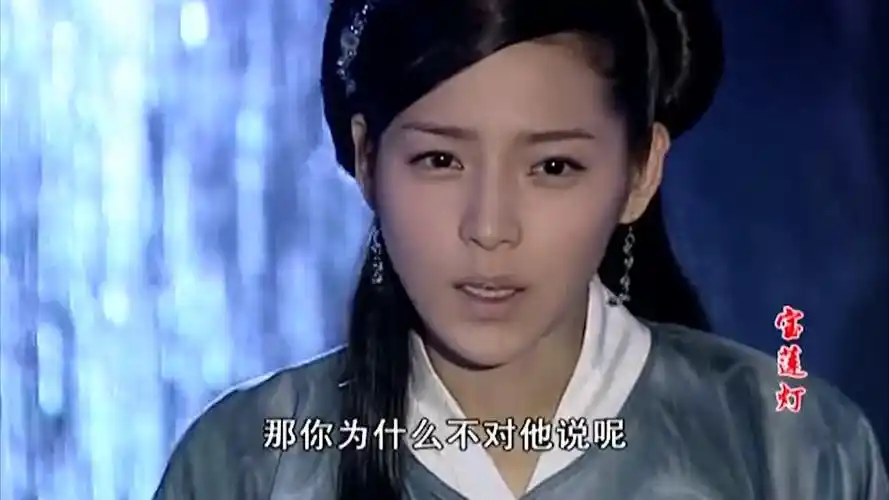 宝莲灯小玉告诉三圣母就是二郎神杀了四公主