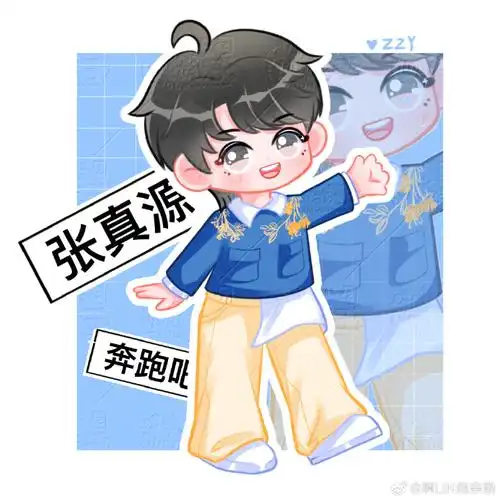 张真源奔跑吧##张真源 高光缔造者