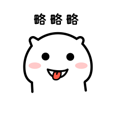 胖玻璃球表情包 简单可爱的手绘表情包 - 【可爱点】