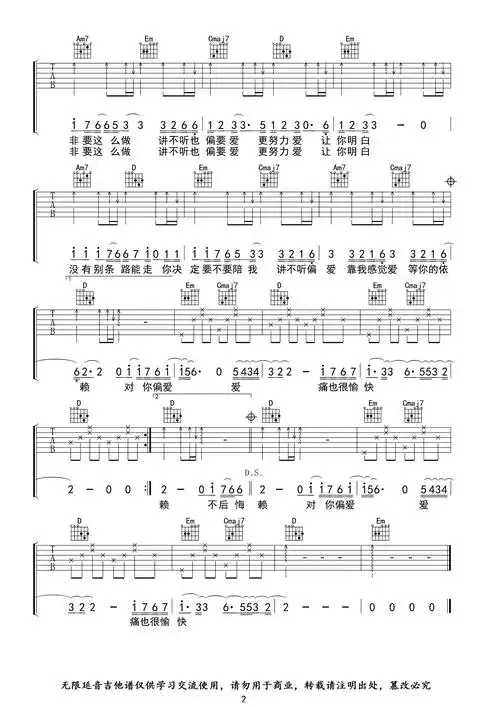 偏爱吉他谱张芸京g调吉他图片谱2张