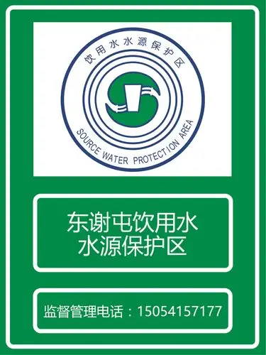 槐荫区黄河滩区脱贫迁建饮用水水源地保护建设工作开展情况