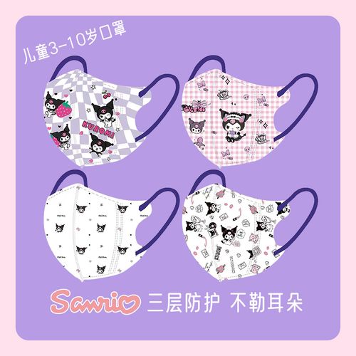 库洛米儿童可爱口罩3d立体女孩3到6岁2023新款网红夏季女童小学生
