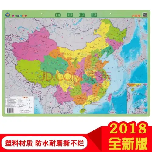 【水晶版】新版中国地图 行政区划地理学习图典学生墙面地图桌面约43*