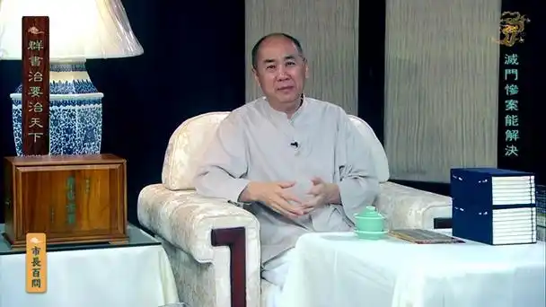 陈大惠2023最新课程 【群书治要治天下】市长百问 灭门惨案之二 灭门