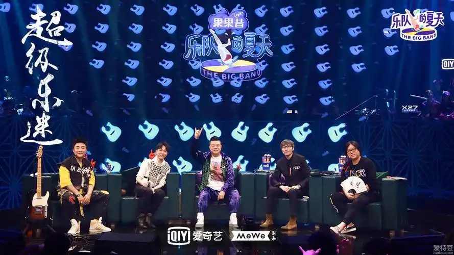 综艺现场丨乐队的夏天节目乐迷团招募
