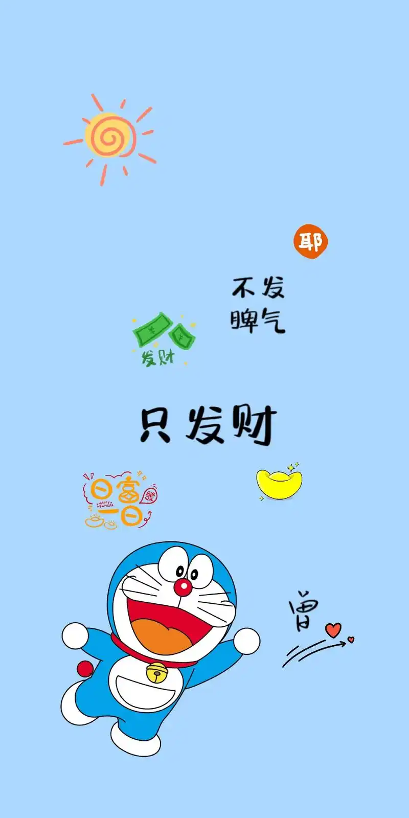 专属你的姓氏壁纸#哆啦a梦壁纸#蓝胖子壁纸#高清壁纸#手机壁 - 抖音