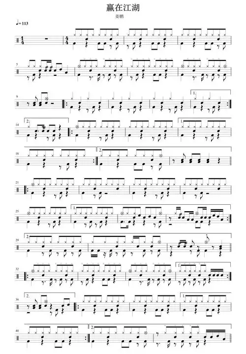 《赢在江湖吉他谱》_姜鹏_未知调_吉他图片谱2张 图1