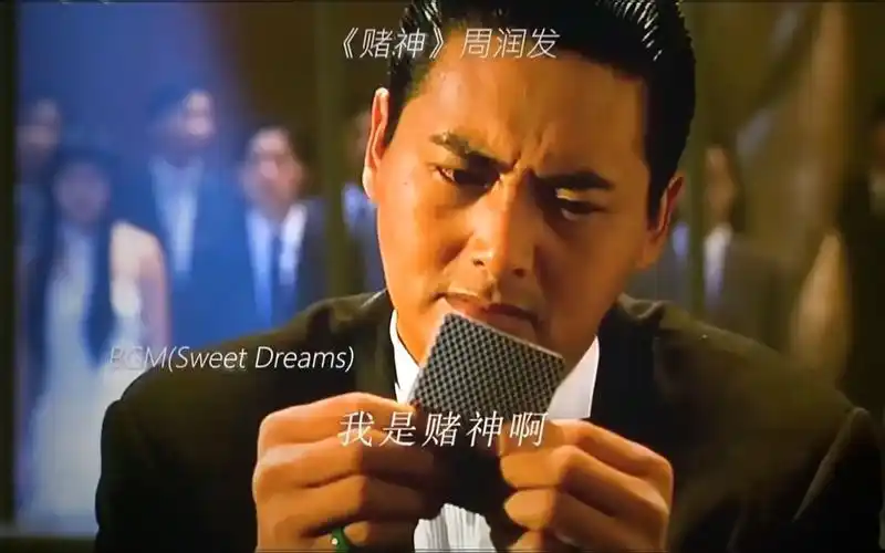 和赌神对线看他掏本票就快跑吧,他要和你赌家产了!