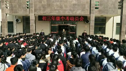 东阿二中召开初三年级中考动员会 "三年磨一剑,只为一朝露锋芒"