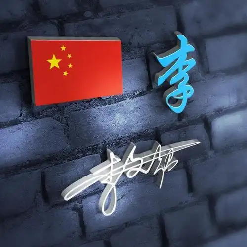 您该换个微信头像了3d姓氏签名头像40多个换个头像改变形象