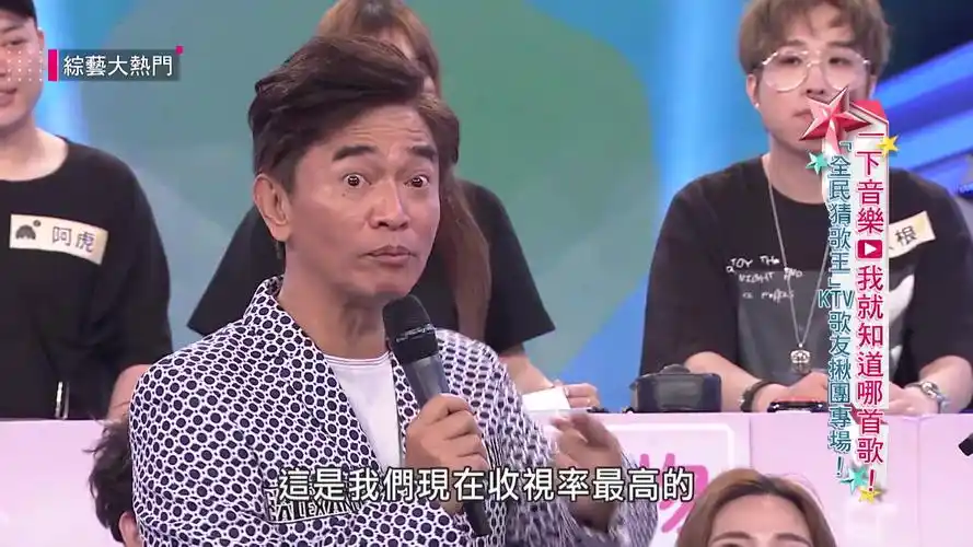 综艺大热门20200724- 全民猜歌王 ktv歌友揪团专场!【评论区有彩蛋】