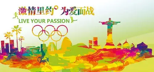 里约奥运会背景&banner&海报