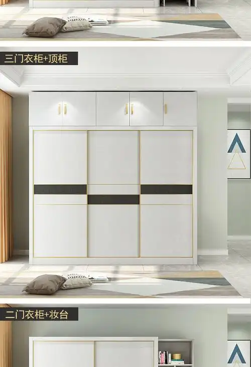 衣柜实木三开门推拉门生态板卧室组装家用三门免漆板移门新款轻奢实木