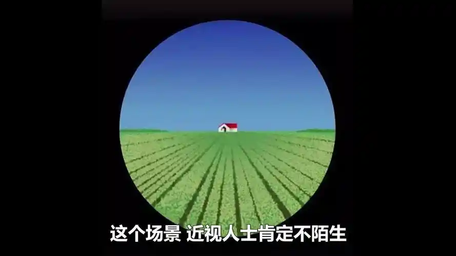 测近视时看到的小房子,原来作用这么大,终于明白啥机理了