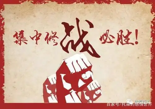 人生,不战则已;战,则必胜