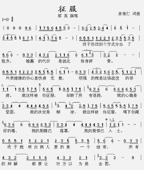 征服_歌谱简谱_哆来咪123曲谱网