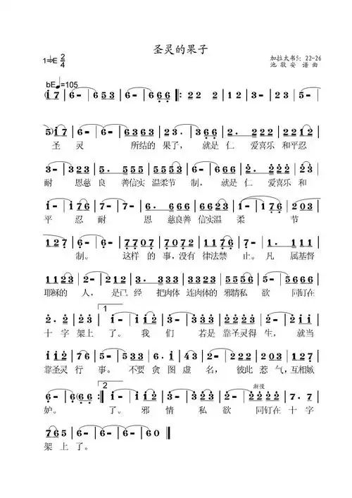 九样果子歌谱奥尔夫歌曲简谱 宾果幼儿律动摘果子简谱小苹果 二胡版