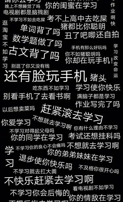 励志壁纸沉迷学习日渐消瘦