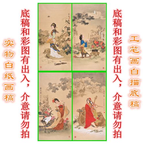 1四大美女项维仁仕女工笔画白描底稿人物线描画稿过稿临摹条幅