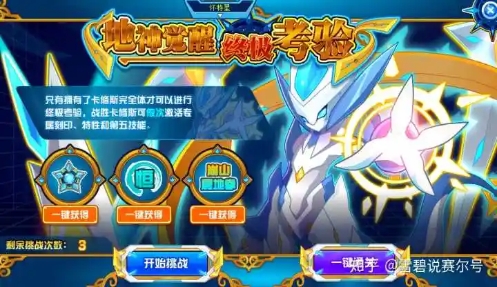 从客观角度讲赛尔号0914年真的只适合小学生玩吗