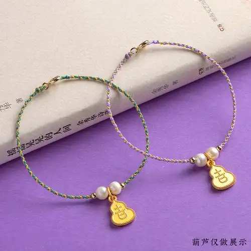 手工编织可穿珠手链绳diy手绳串黄金手链编绳半成品极细穿珍珠女