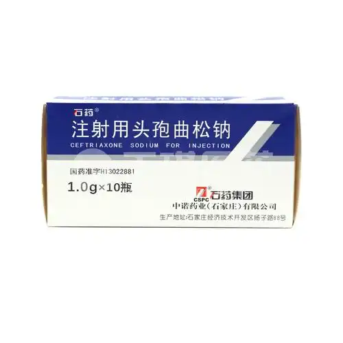 注射用头孢曲松钠