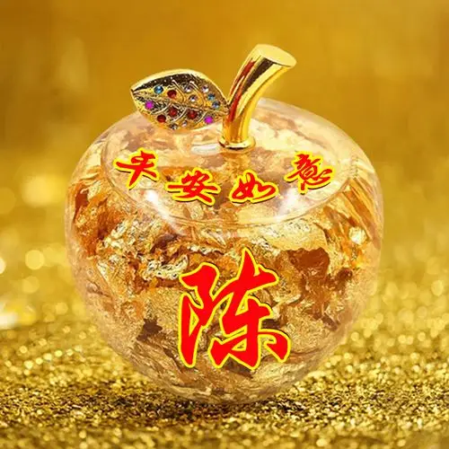 编号1534,28个姓氏,金苹果愿你平安如意-微信头像,百家姓氏微信头像