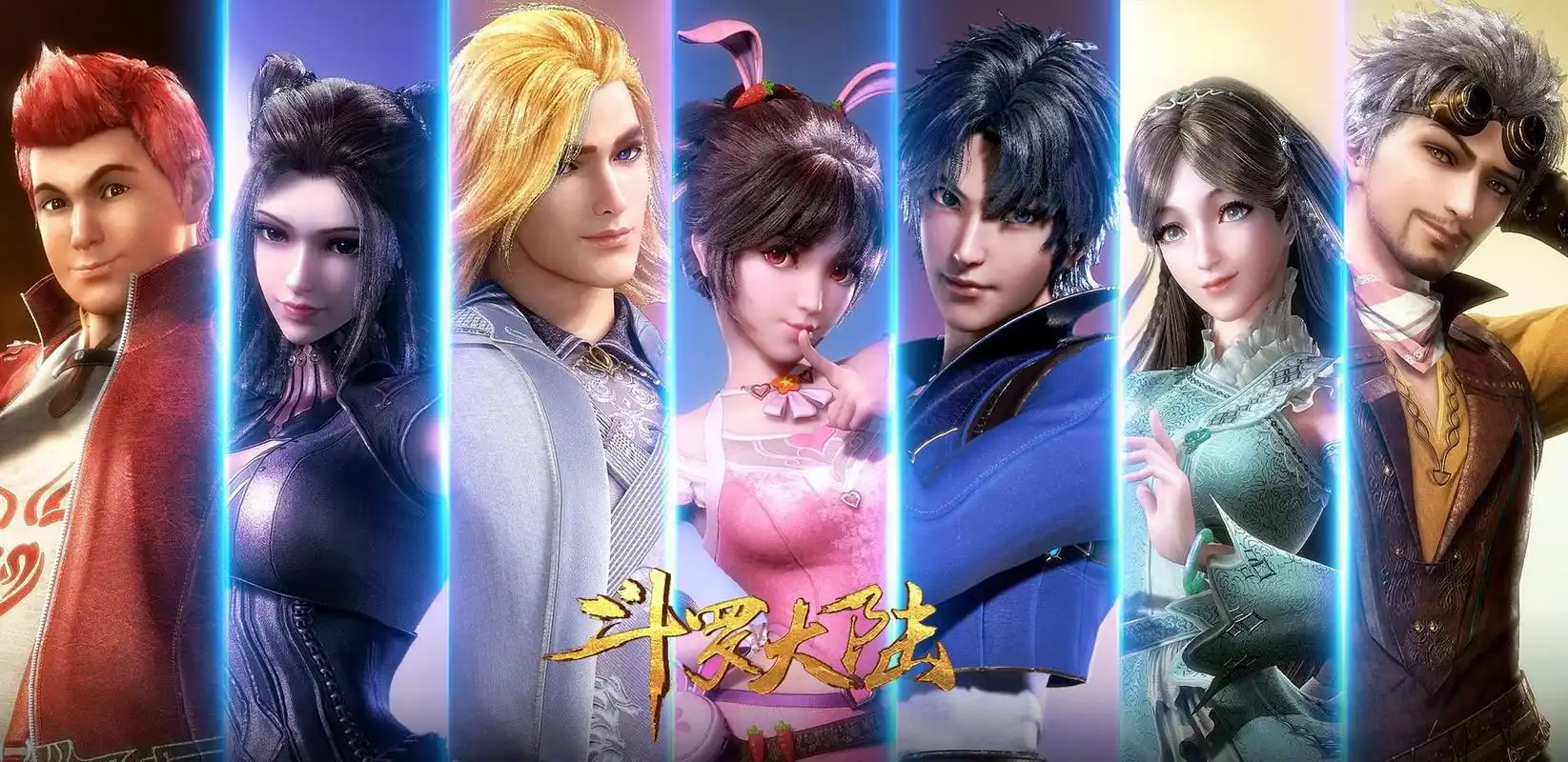 海外党想看《斗罗大陆》怎么办?