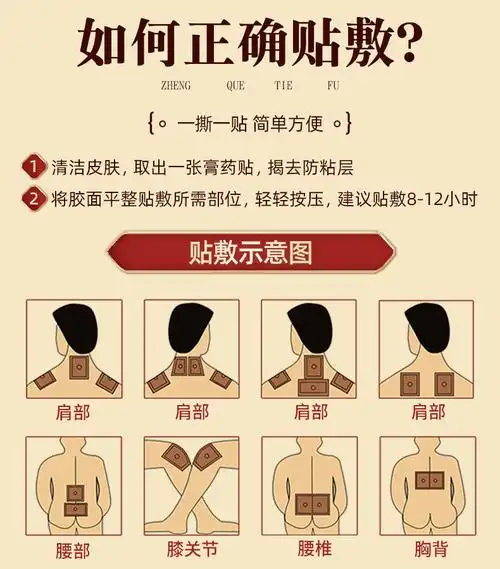 九星远红外药贴外用关节颈肩腰腿肩周消痛膏药贴会销礼品