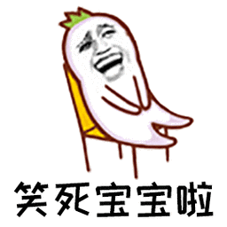 暴漫笑死宝宝啦开心椅子happygif动图_动态图_表情包下载_soogif