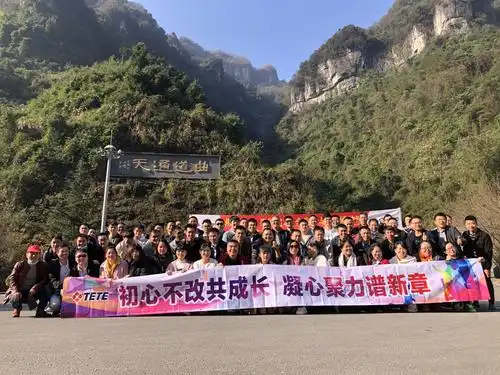 深圳泰德激光总装团建旅游(20201113--20201115)